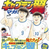 Captain Tsubasa nói lời tạm biệt độc giả vào tháng 4/2024